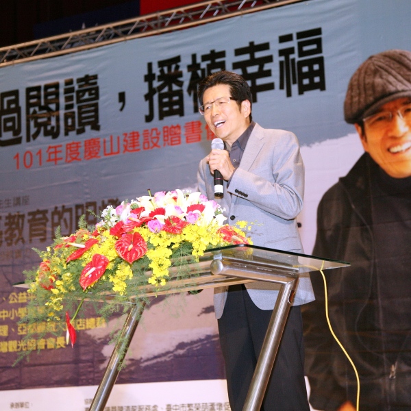 慶山建設 ╳ 嚴長壽  「閱讀力是開啟知識的寶藏」