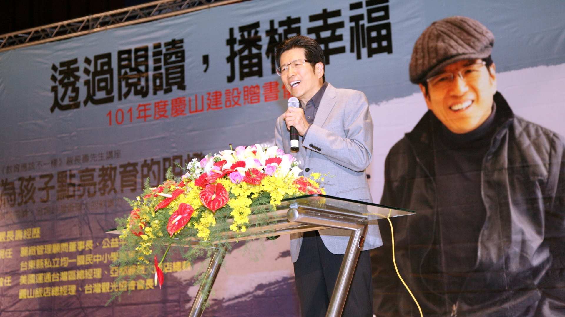慶山建設 ╳ 嚴長壽  「閱讀力是開啟知識的寶藏」